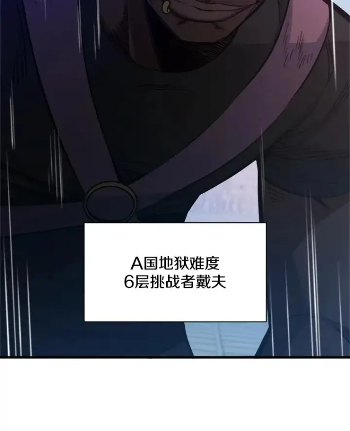漫画《新手关卡太难了》124.无聊的比赛第6张图