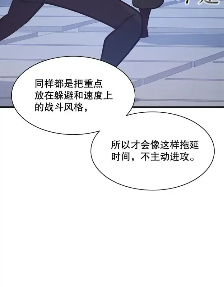 漫画《新手关卡太难了》124.无聊的比赛第60张图