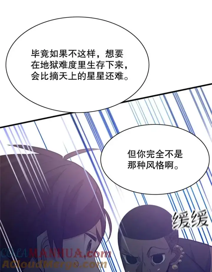 漫画《新手关卡太难了》124.无聊的比赛第61张图