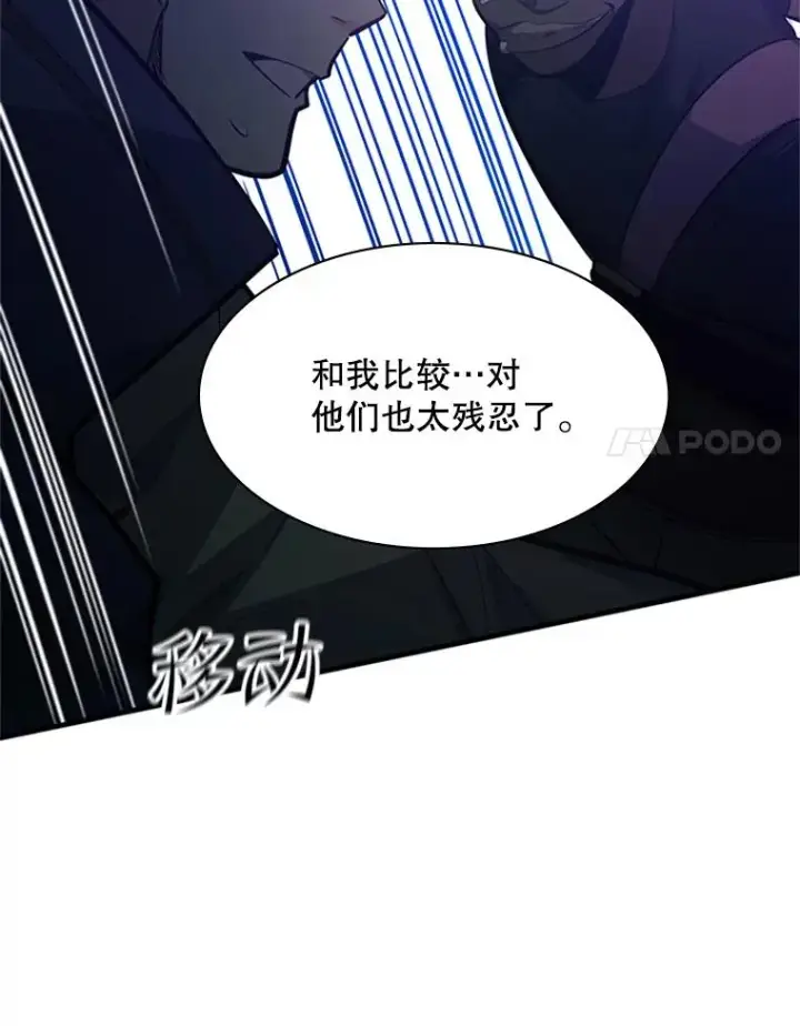 漫画《新手关卡太难了》124.无聊的比赛第62张图