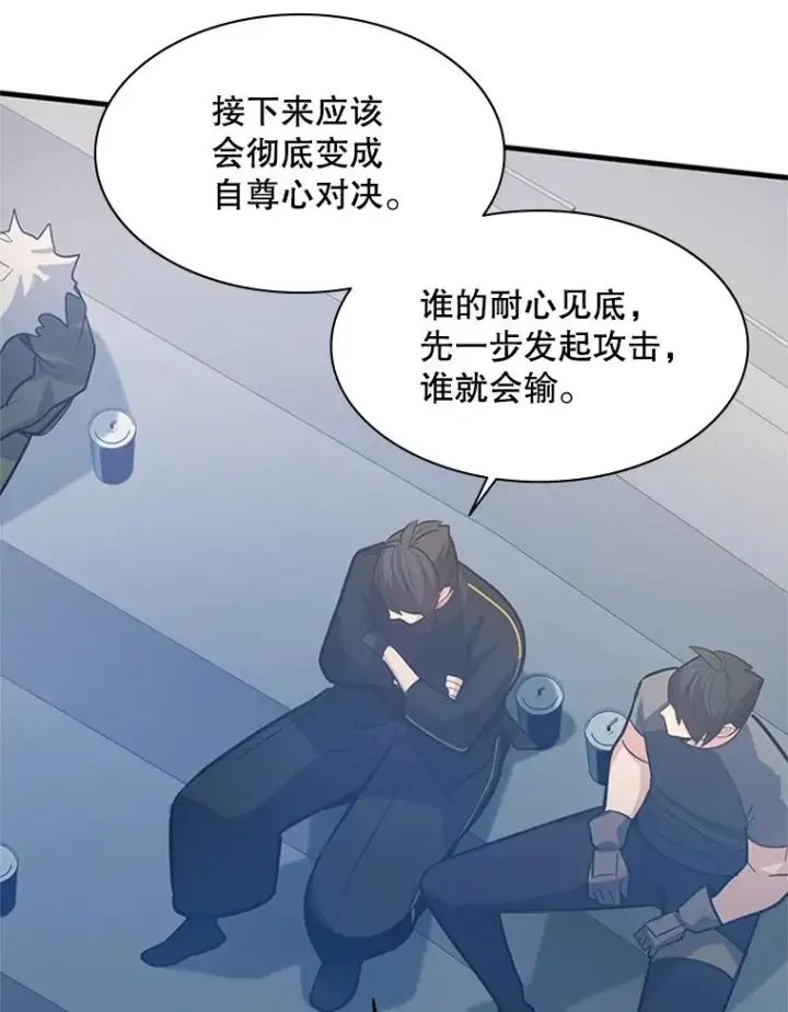 漫画《新手关卡太难了》124.无聊的比赛第63张图