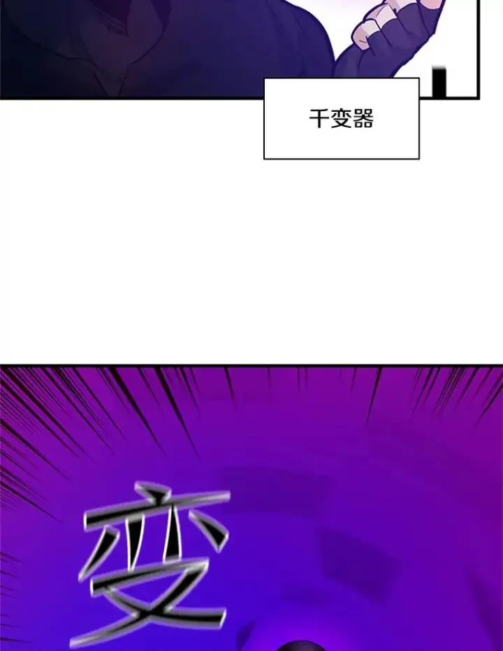 漫画《新手关卡太难了》124.无聊的比赛第66张图