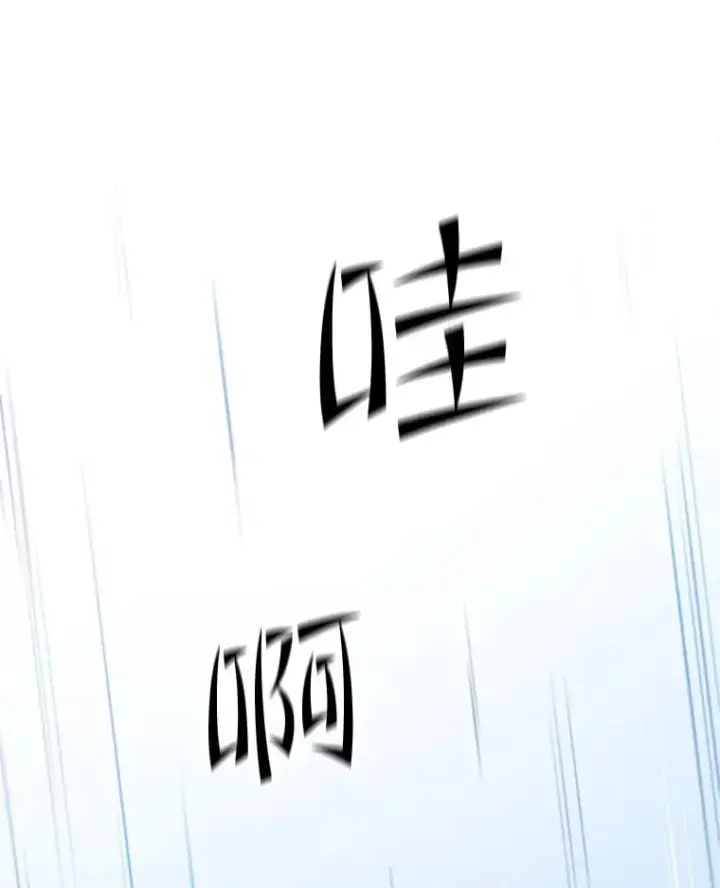 漫画《新手关卡太难了》124.无聊的比赛第7张图
