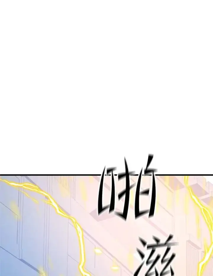 漫画《新手关卡太难了》124.无聊的比赛第71张图