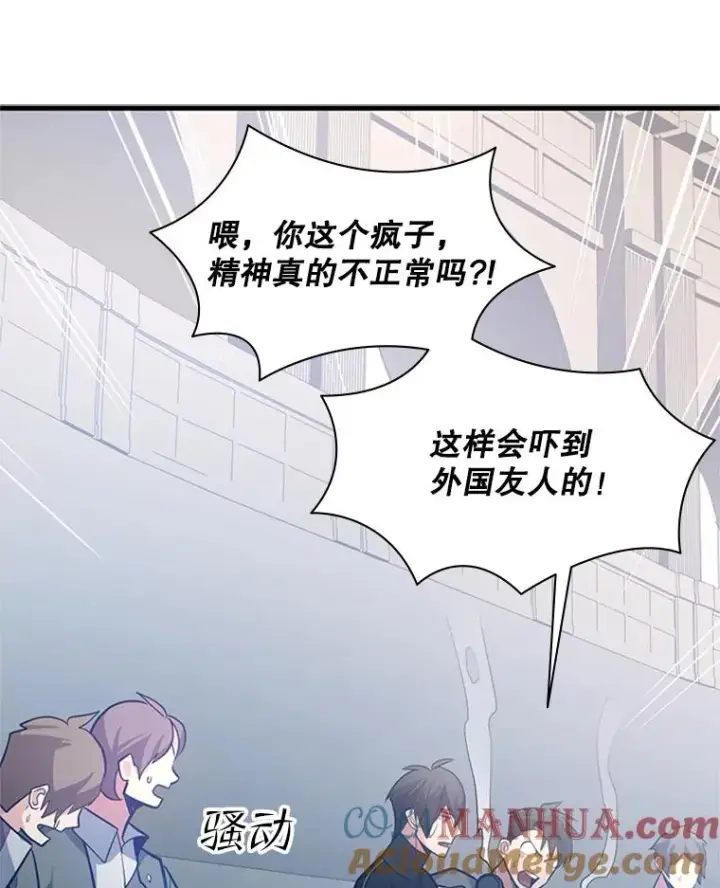 漫画《新手关卡太难了》124.无聊的比赛第77张图