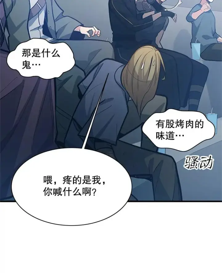 漫画《新手关卡太难了》124.无聊的比赛第78张图