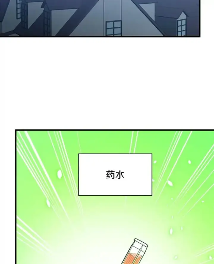 漫画《新手关卡太难了》124.无聊的比赛第83张图
