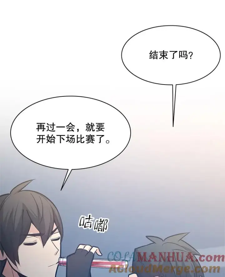 漫画《新手关卡太难了》124.无聊的比赛第85张图