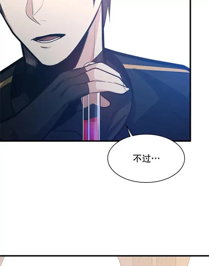 漫画《新手关卡太难了》124.无聊的比赛第88张图