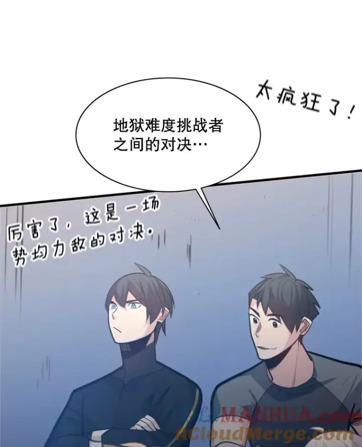 漫画《新手关卡太难了》124.无聊的比赛第9张图