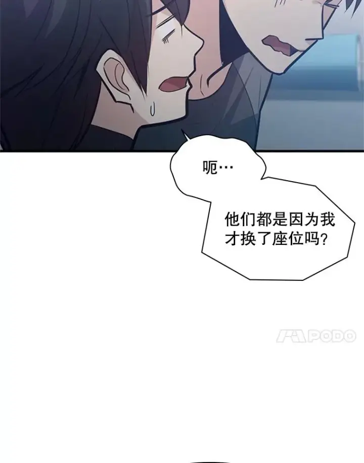 漫画《新手关卡太难了》124.无聊的比赛第92张图