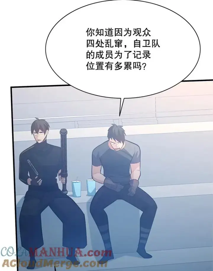 漫画《新手关卡太难了》124.无聊的比赛第93张图
