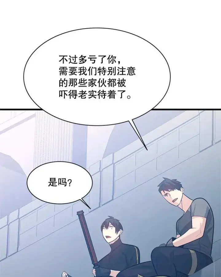 漫画《新手关卡太难了》124.无聊的比赛第95张图