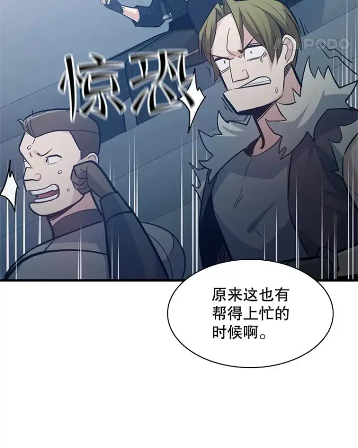 漫画《新手关卡太难了》124.无聊的比赛第96张图