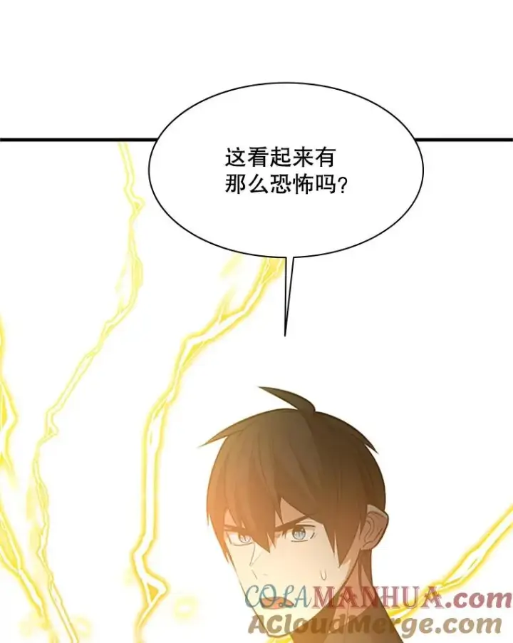 漫画《新手关卡太难了》124.无聊的比赛第97张图