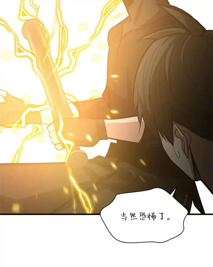 漫画《新手关卡太难了》124.无聊的比赛第98张图