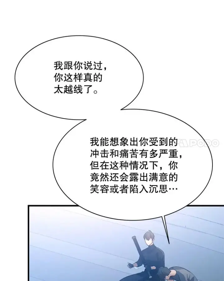 漫画《新手关卡太难了》124.无聊的比赛第99张图