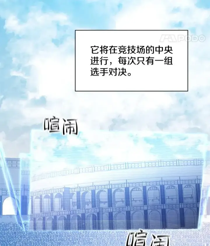 《新手关卡太难了》125.狮子和兔子图104