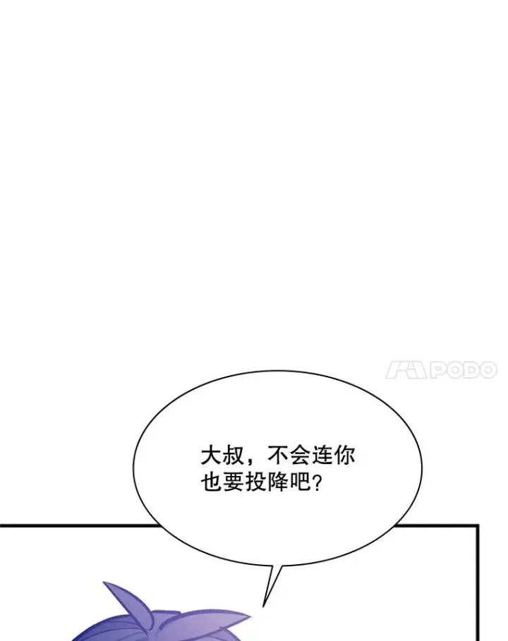《新手关卡太难了》125.狮子和兔子图114
