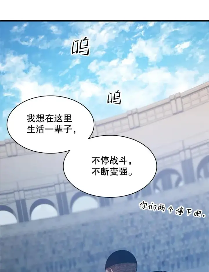 《新手关卡太难了》125.狮子和兔子图12