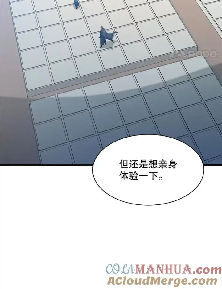 《新手关卡太难了》125.狮子和兔子图121