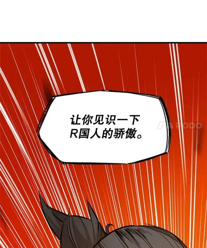 《新手关卡太难了》125.狮子和兔子图124