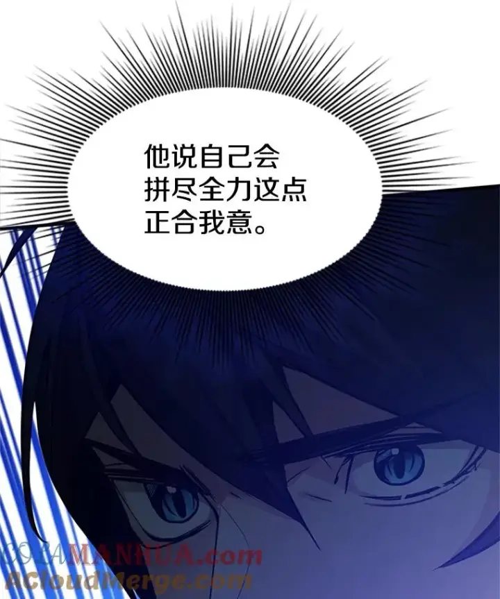 《新手关卡太难了》125.狮子和兔子图129