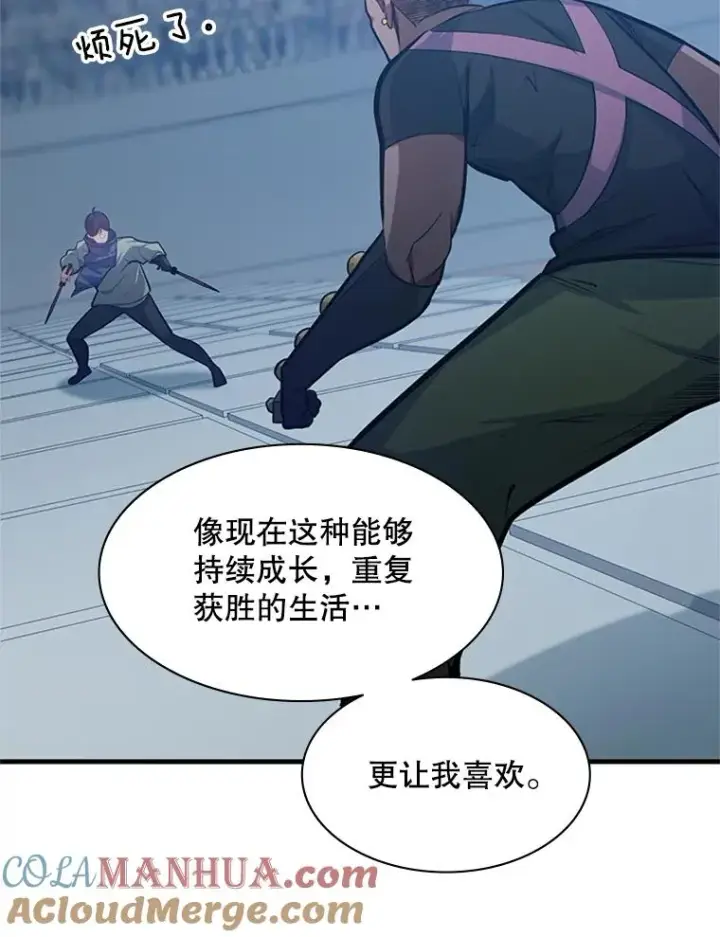 《新手关卡太难了》125.狮子和兔子图13
