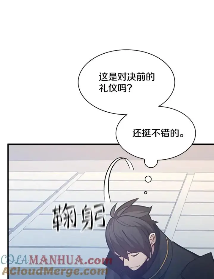 《新手关卡太难了》125.狮子和兔子图133