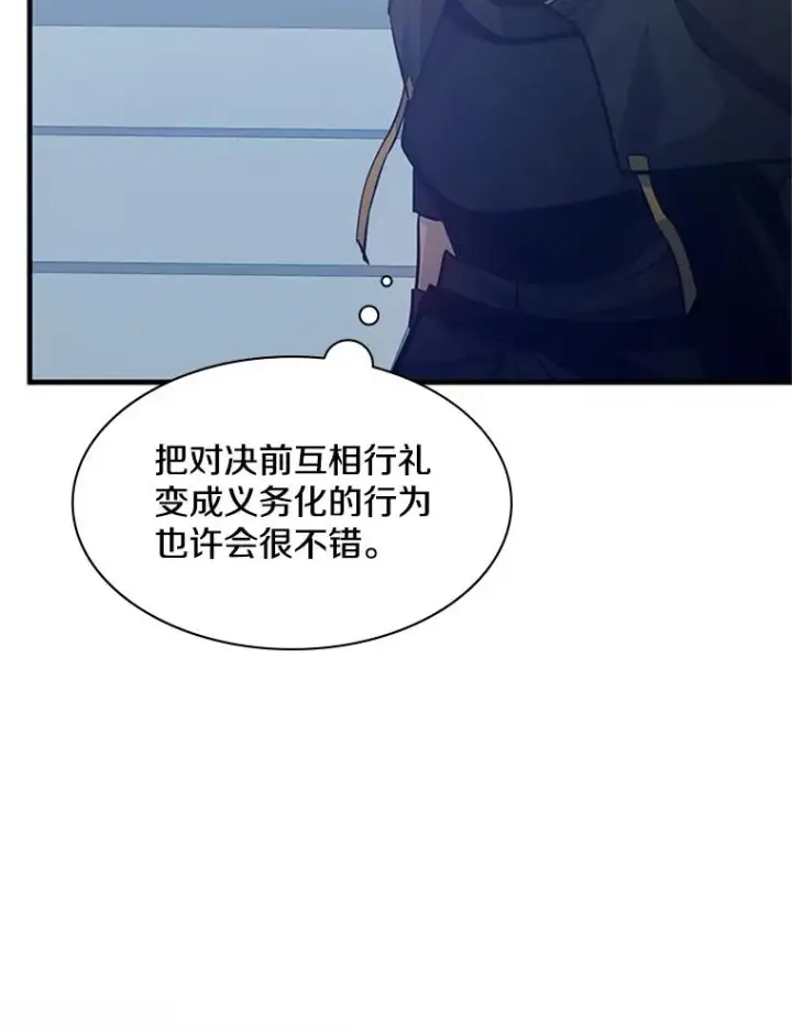 《新手关卡太难了》125.狮子和兔子图134