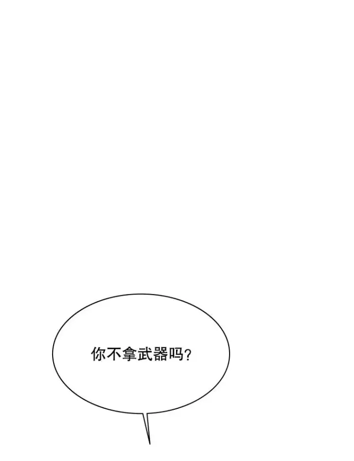 《新手关卡太难了》125.狮子和兔子图139