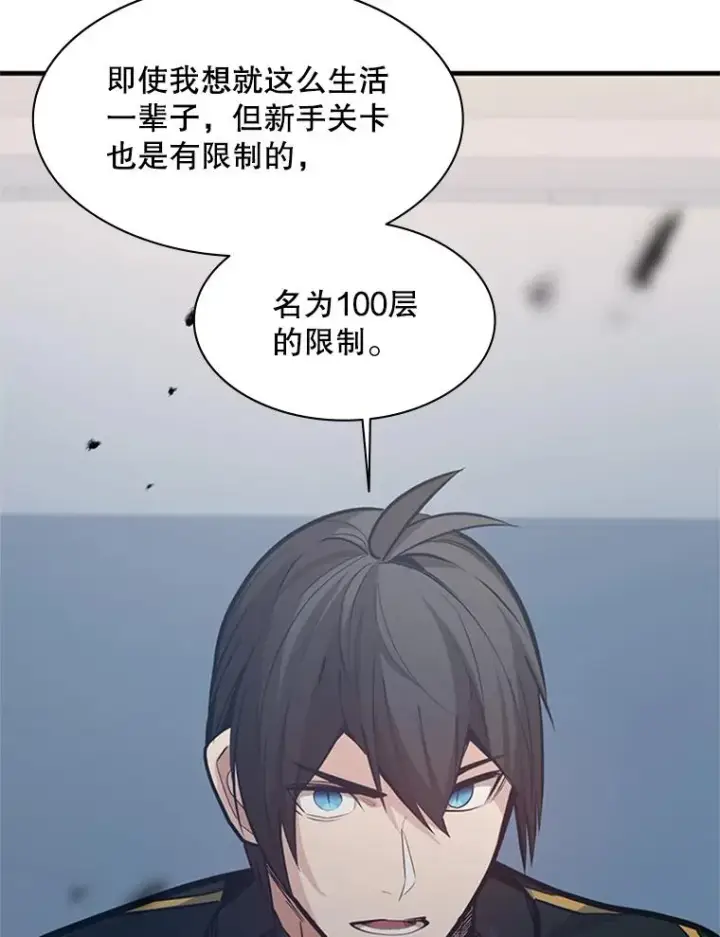《新手关卡太难了》125.狮子和兔子图16