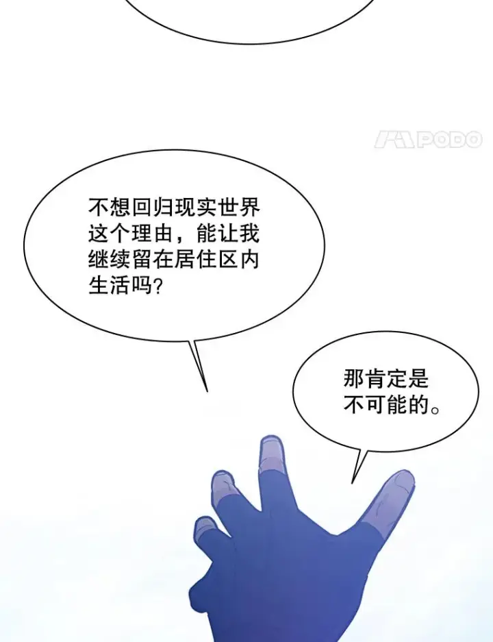 《新手关卡太难了》125.狮子和兔子图18