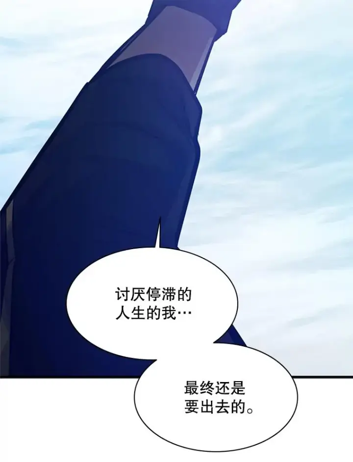 《新手关卡太难了》125.狮子和兔子图19