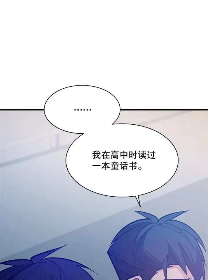 《新手关卡太难了》125.狮子和兔子图22