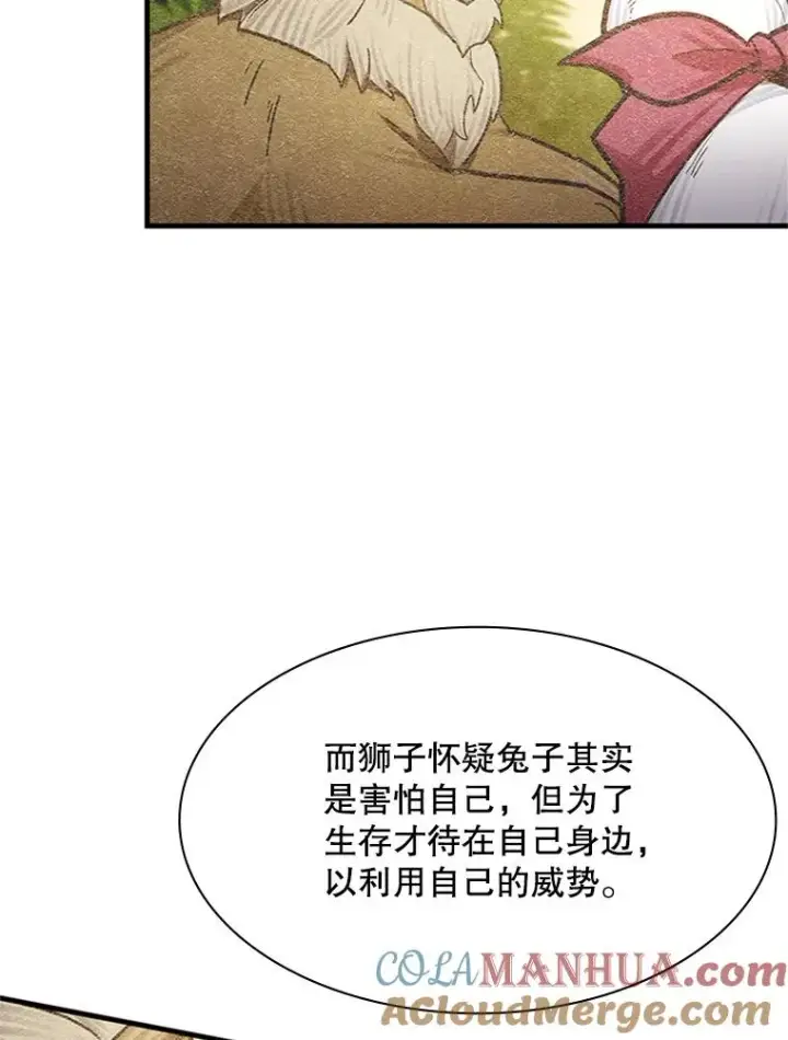 《新手关卡太难了》125.狮子和兔子图29