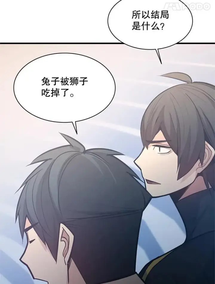 《新手关卡太难了》125.狮子和兔子图31