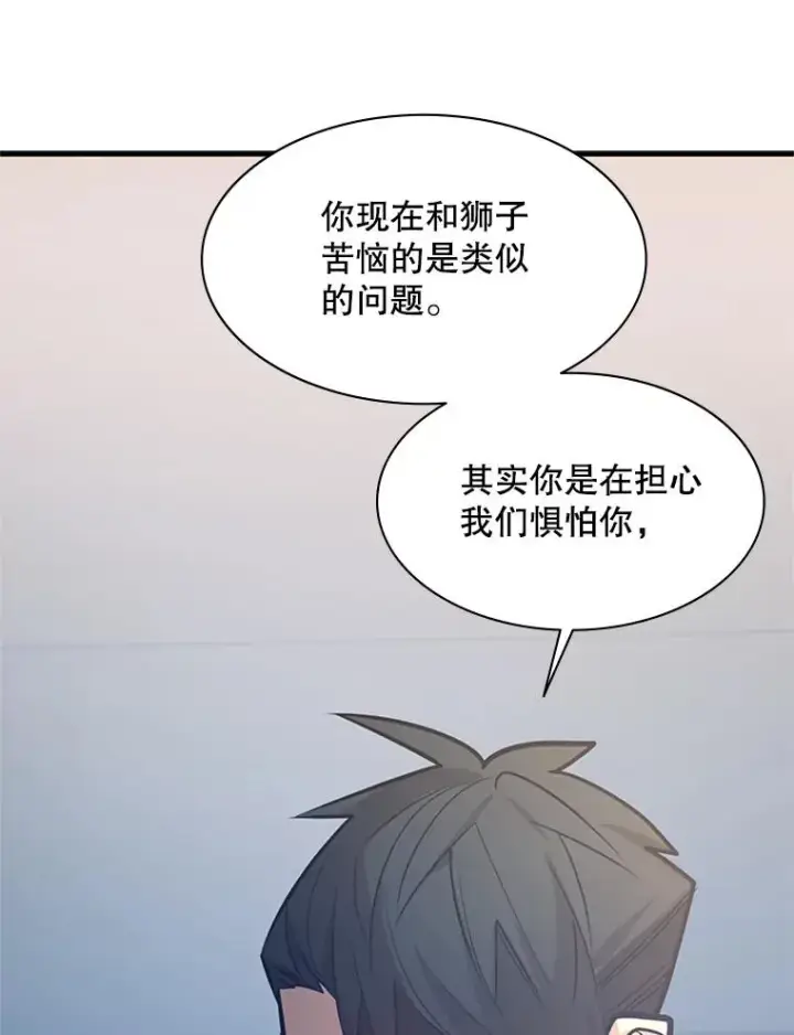 《新手关卡太难了》125.狮子和兔子图35