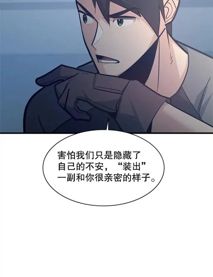 《新手关卡太难了》125.狮子和兔子图36