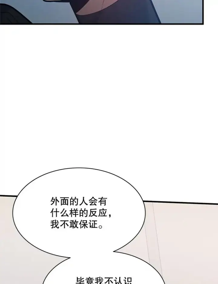 《新手关卡太难了》125.狮子和兔子图38