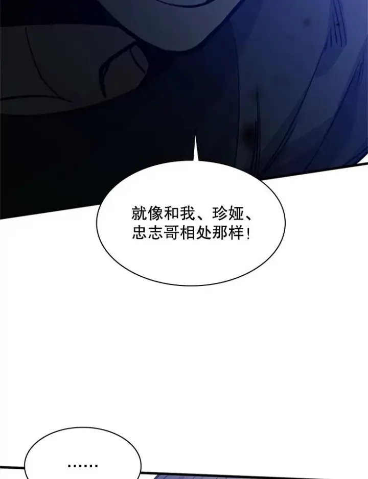 《新手关卡太难了》125.狮子和兔子图42
