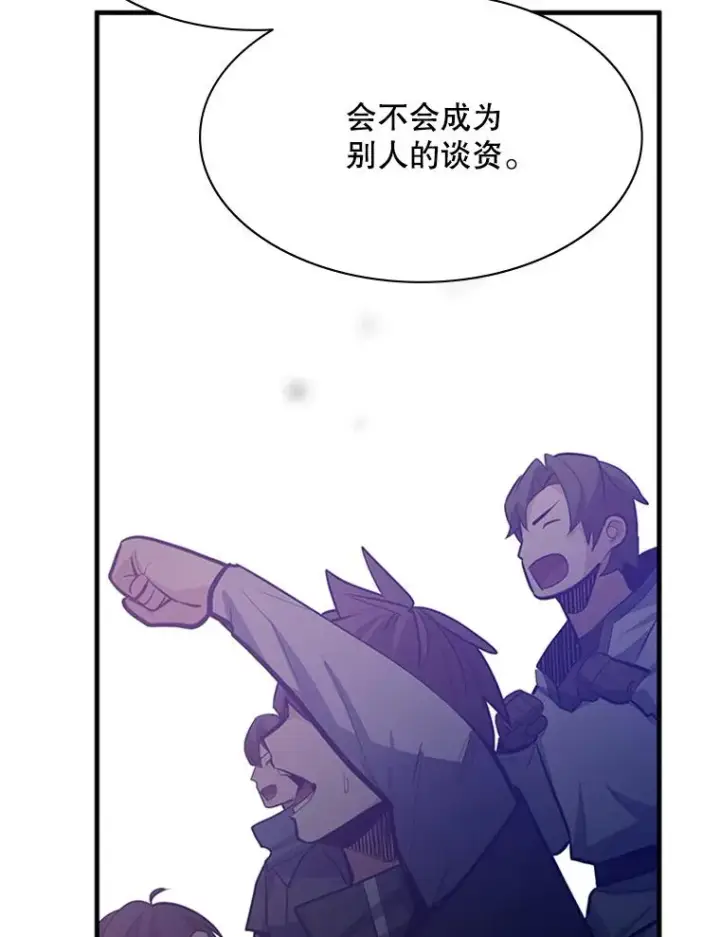 《新手关卡太难了》125.狮子和兔子图46