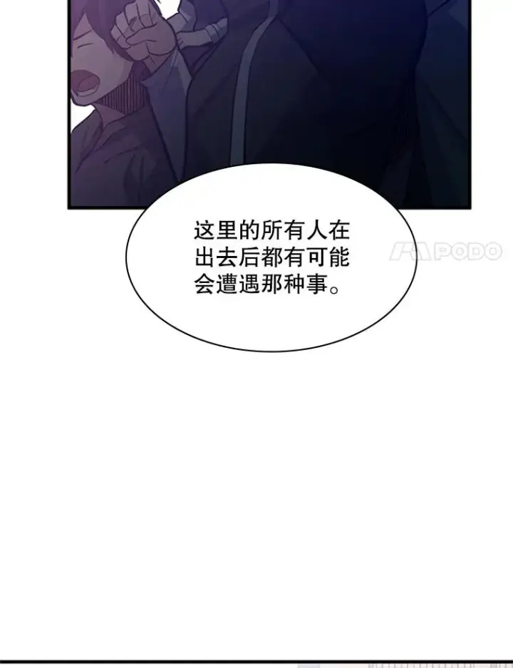 《新手关卡太难了》125.狮子和兔子图47