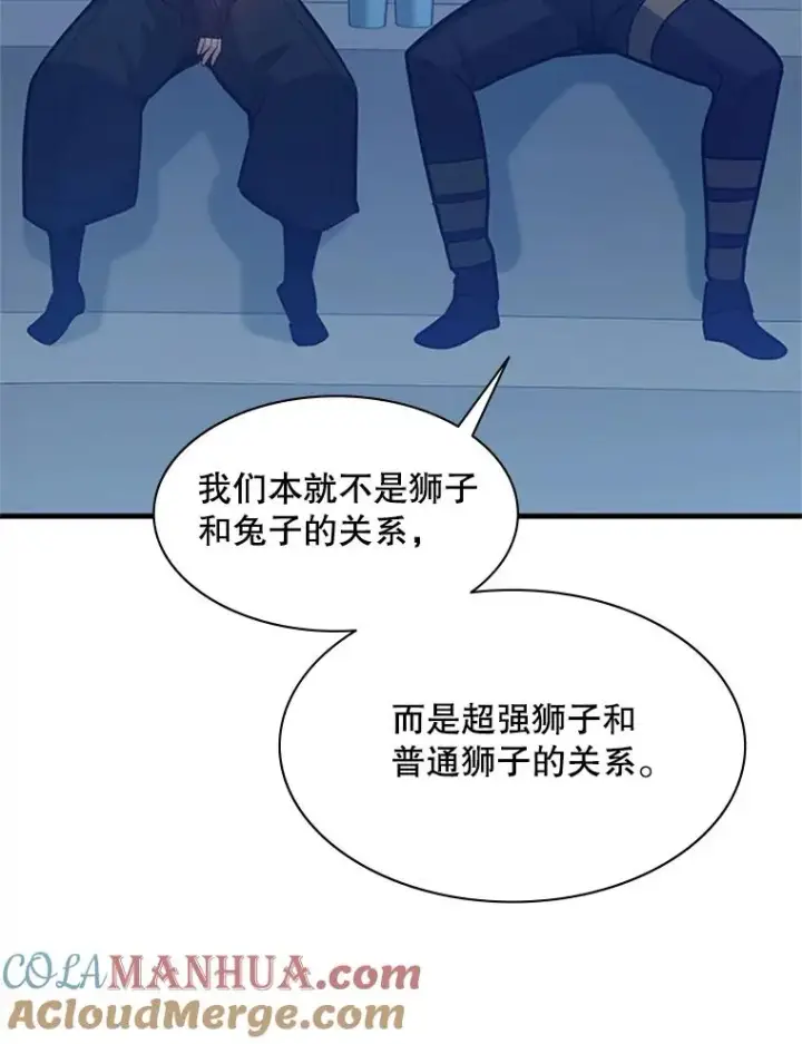 《新手关卡太难了》125.狮子和兔子图49
