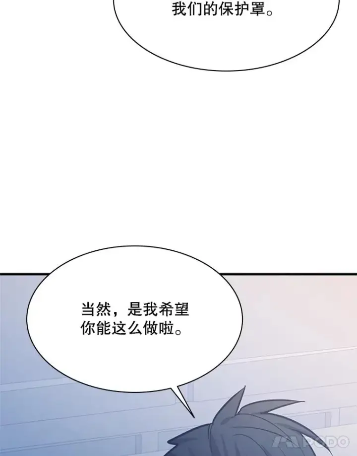 《新手关卡太难了》125.狮子和兔子图54