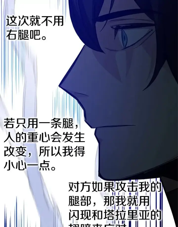 《新手关卡太难了》125.狮子和兔子图71
