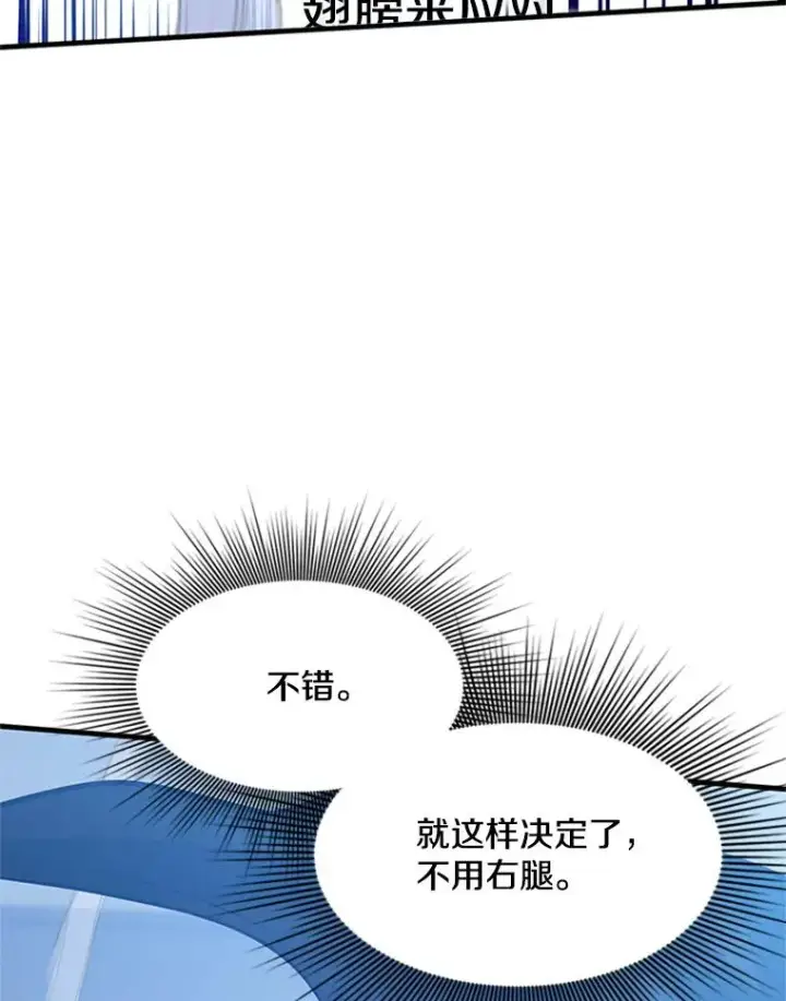 《新手关卡太难了》125.狮子和兔子图72