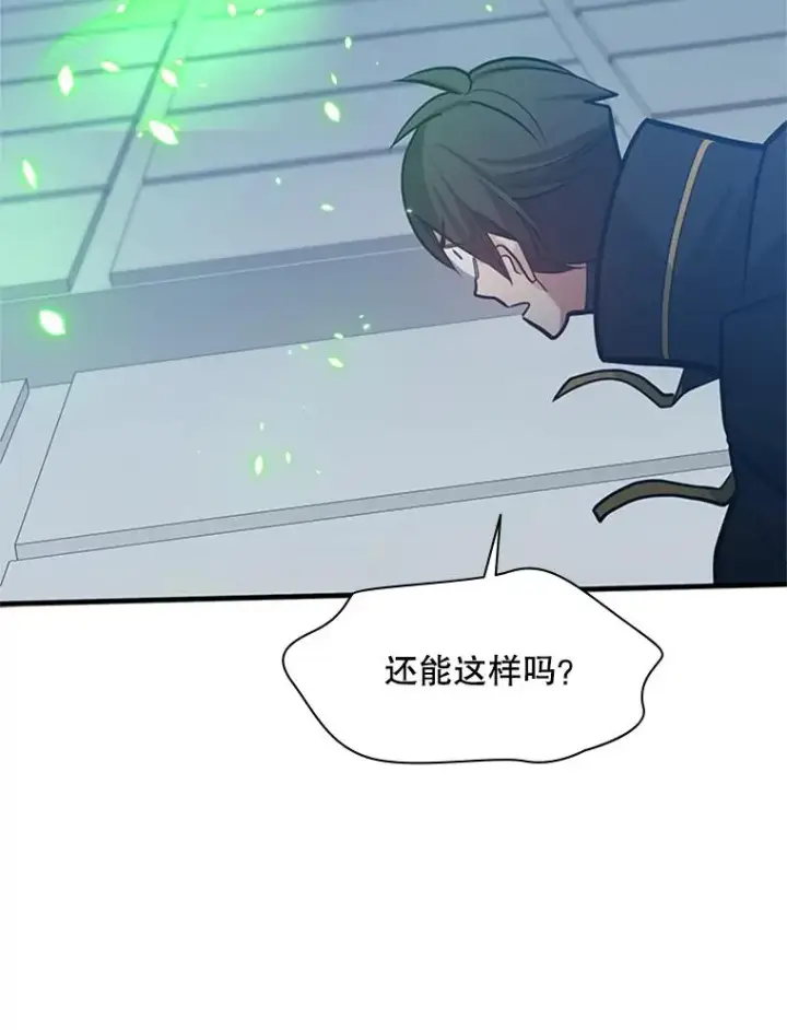 《新手关卡太难了》125.狮子和兔子图84