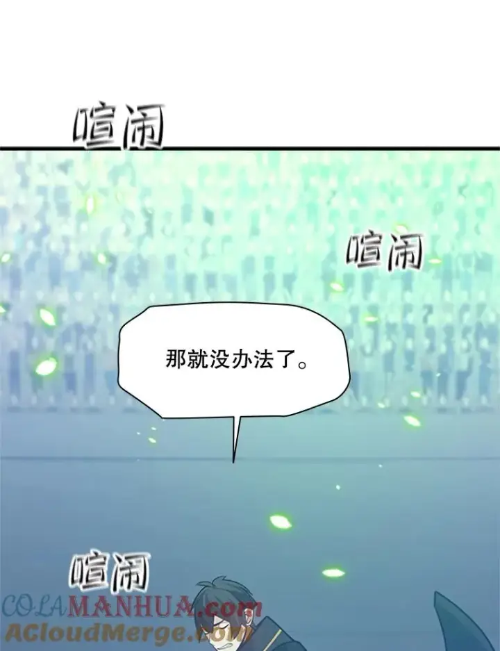 《新手关卡太难了》125.狮子和兔子图85