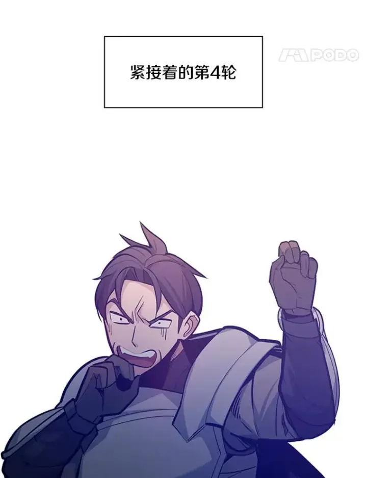 《新手关卡太难了》125.狮子和兔子图87